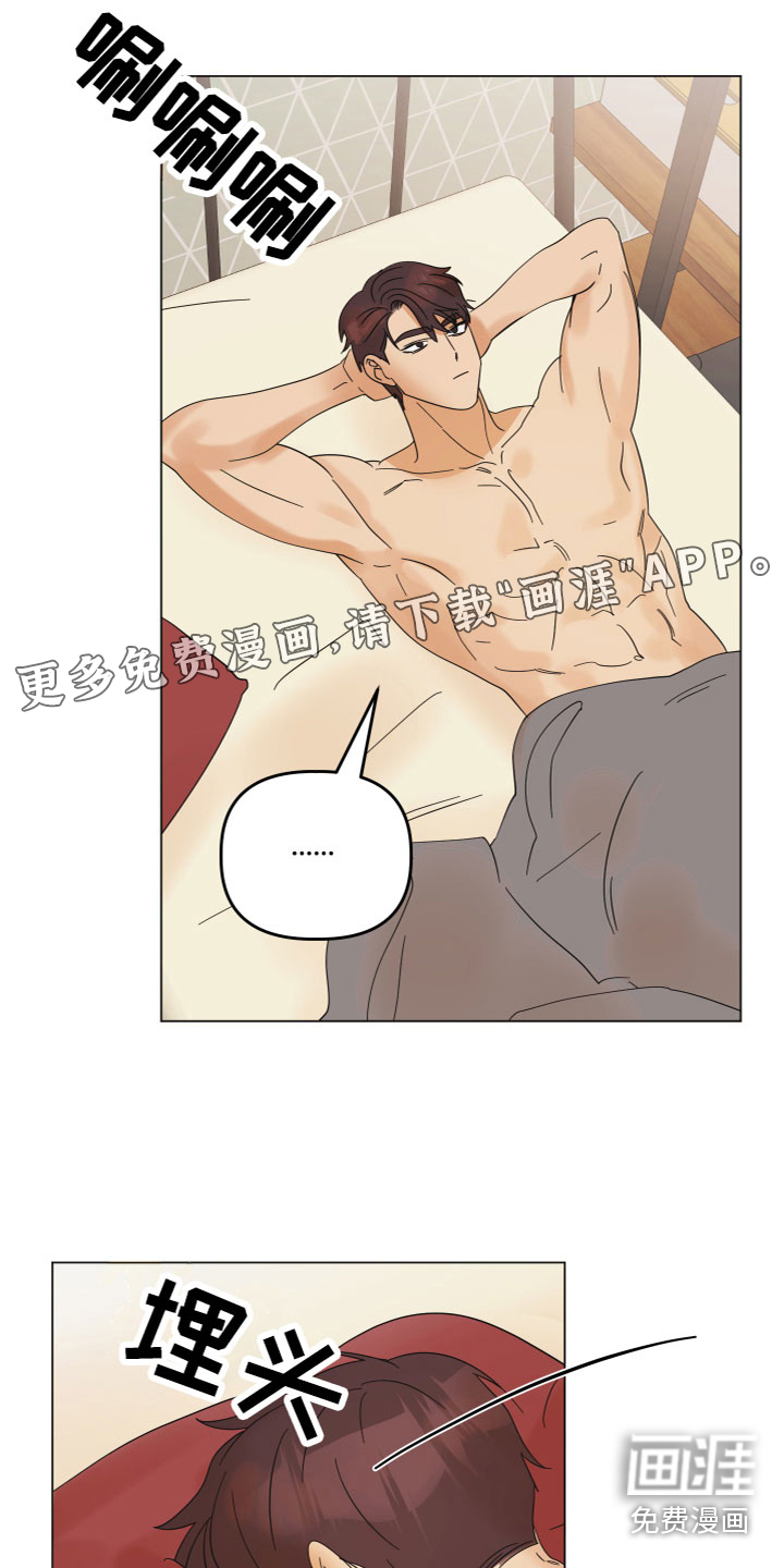 亲亲男闺蜜第10话图