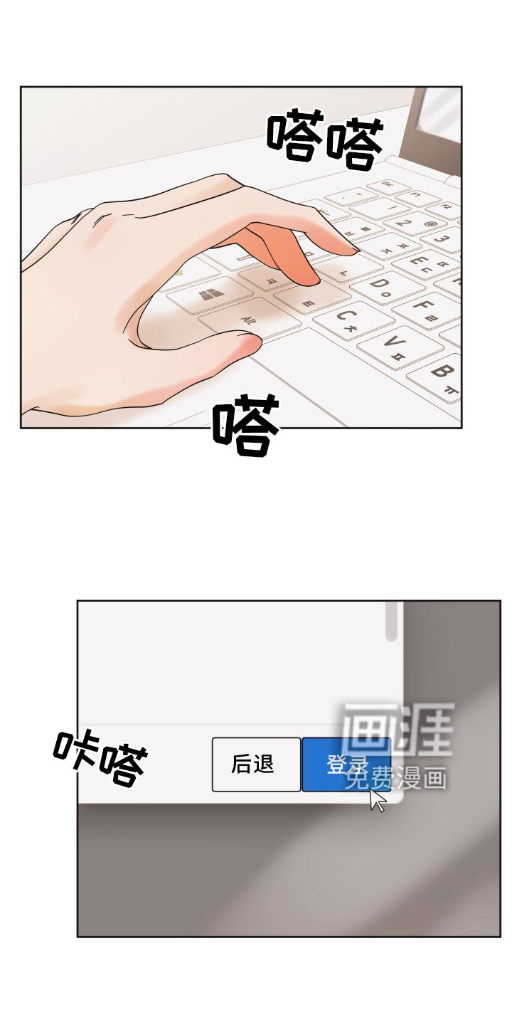 亲亲男闺蜜第11话图