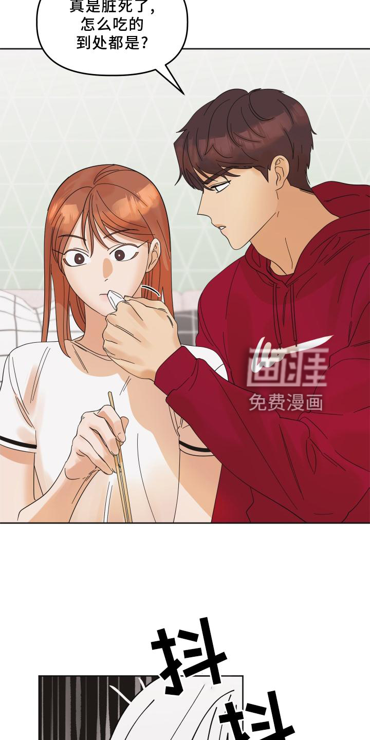 亲亲男闺蜜第11话图