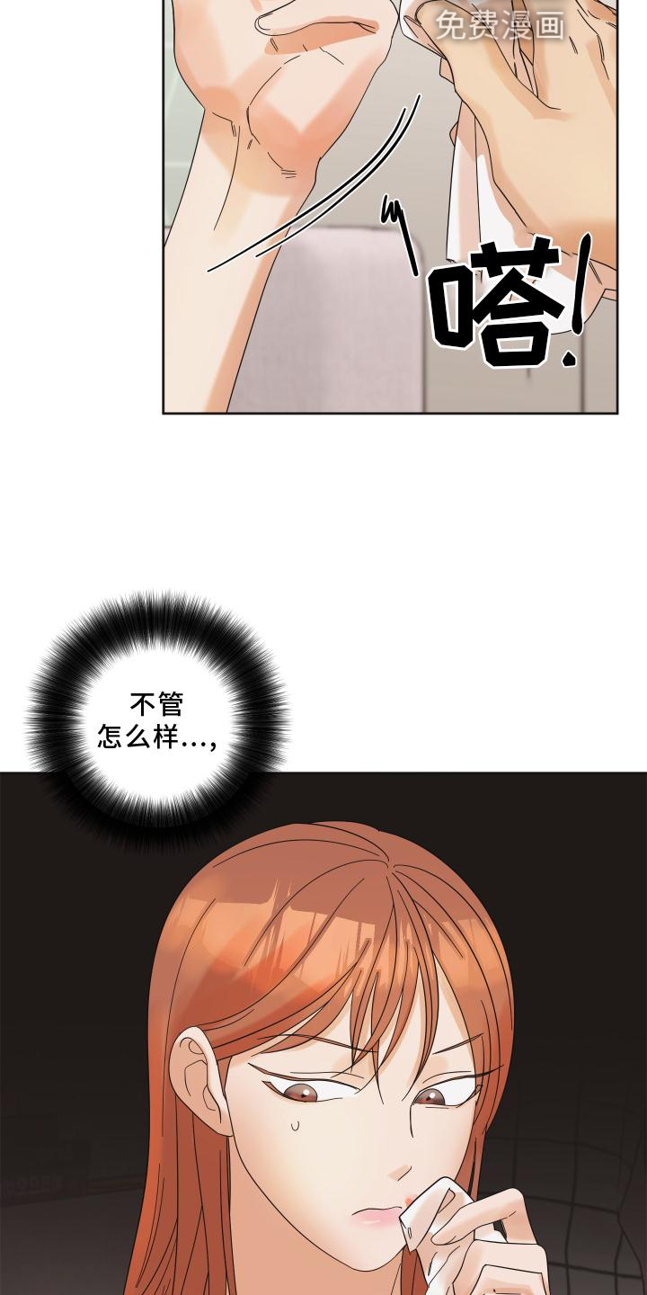 亲亲男闺蜜第11话图