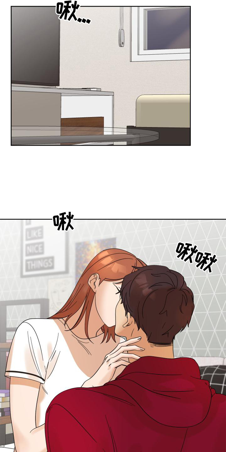 亲亲男闺蜜第11话图