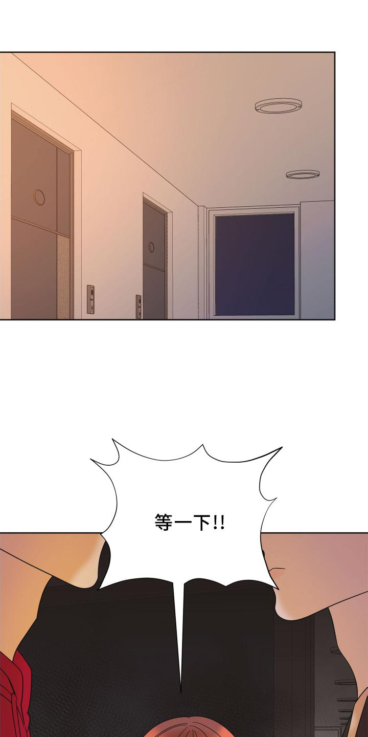 亲亲男闺蜜第13话图