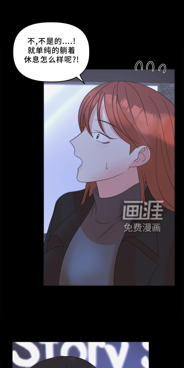 亲亲男闺蜜第14话图