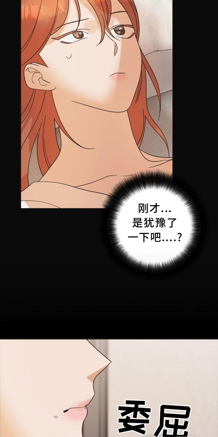 亲亲男闺蜜第14话图