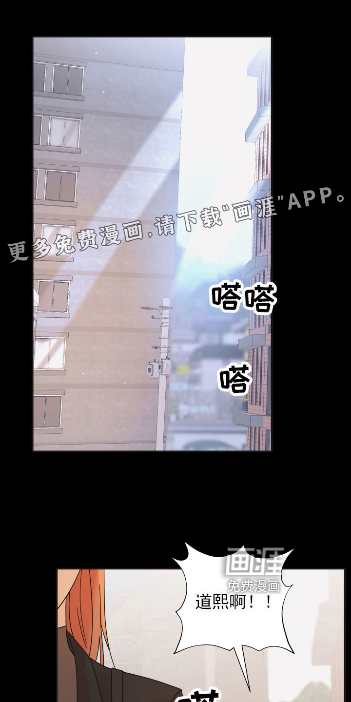 亲亲男闺蜜第15话图