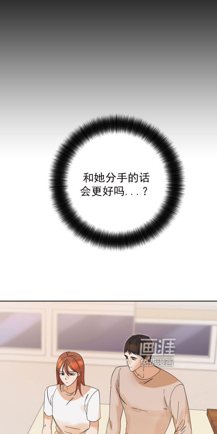 亲亲男闺蜜第15话图