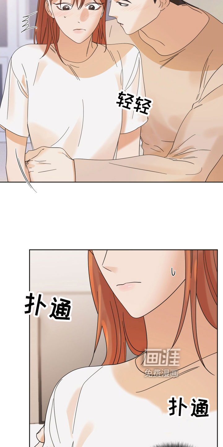 亲亲男闺蜜第15话图