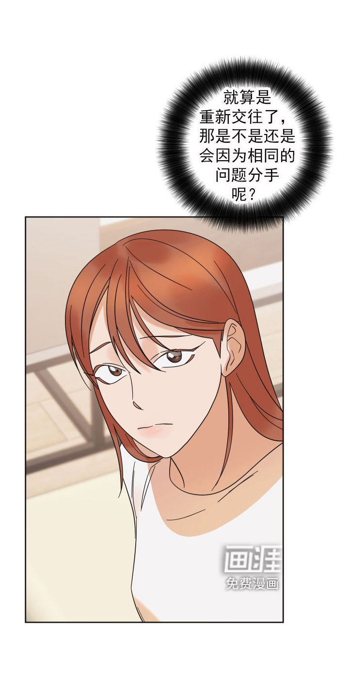 亲亲男闺蜜第15话图