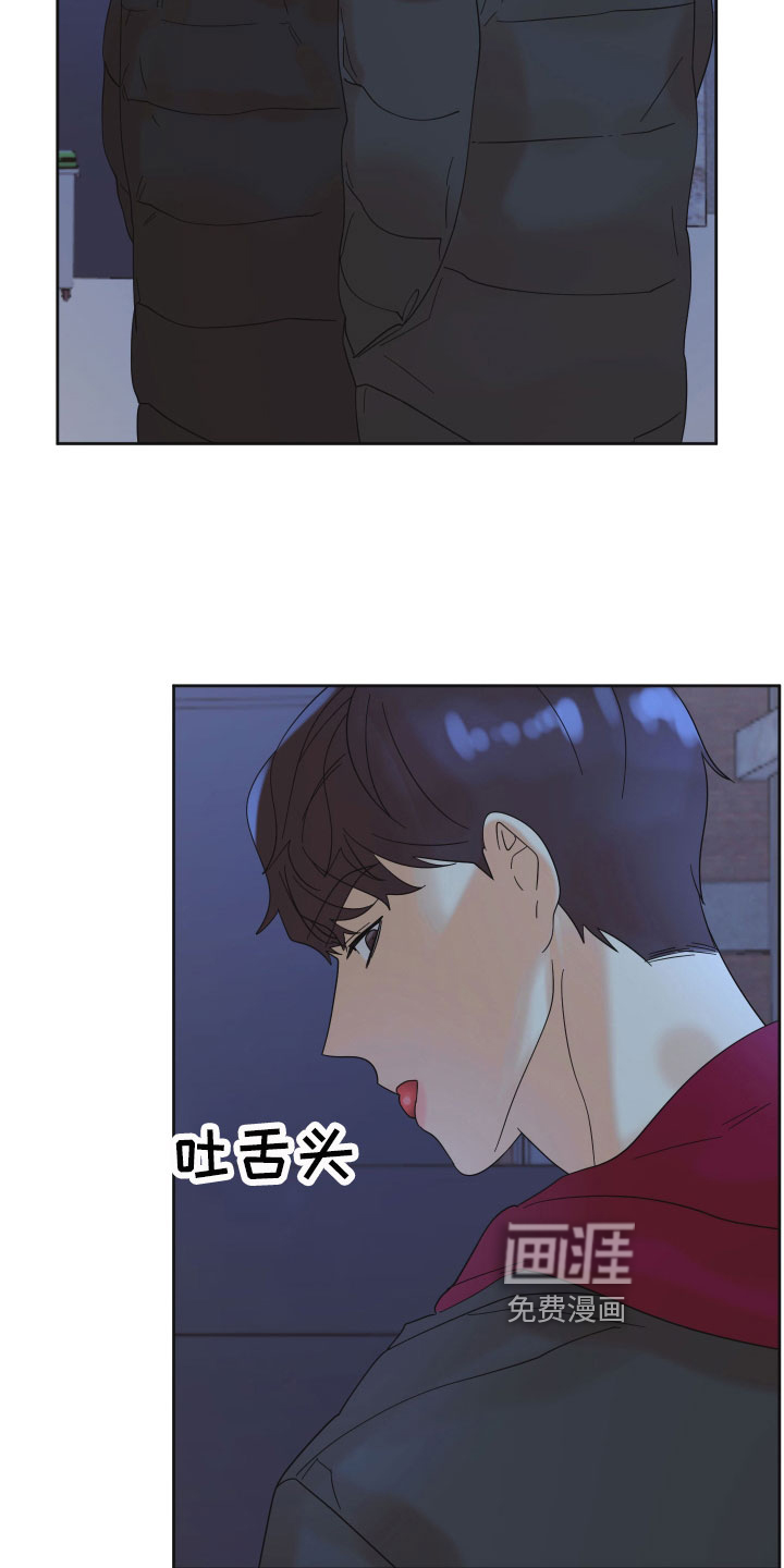 亲亲男闺蜜第16话图