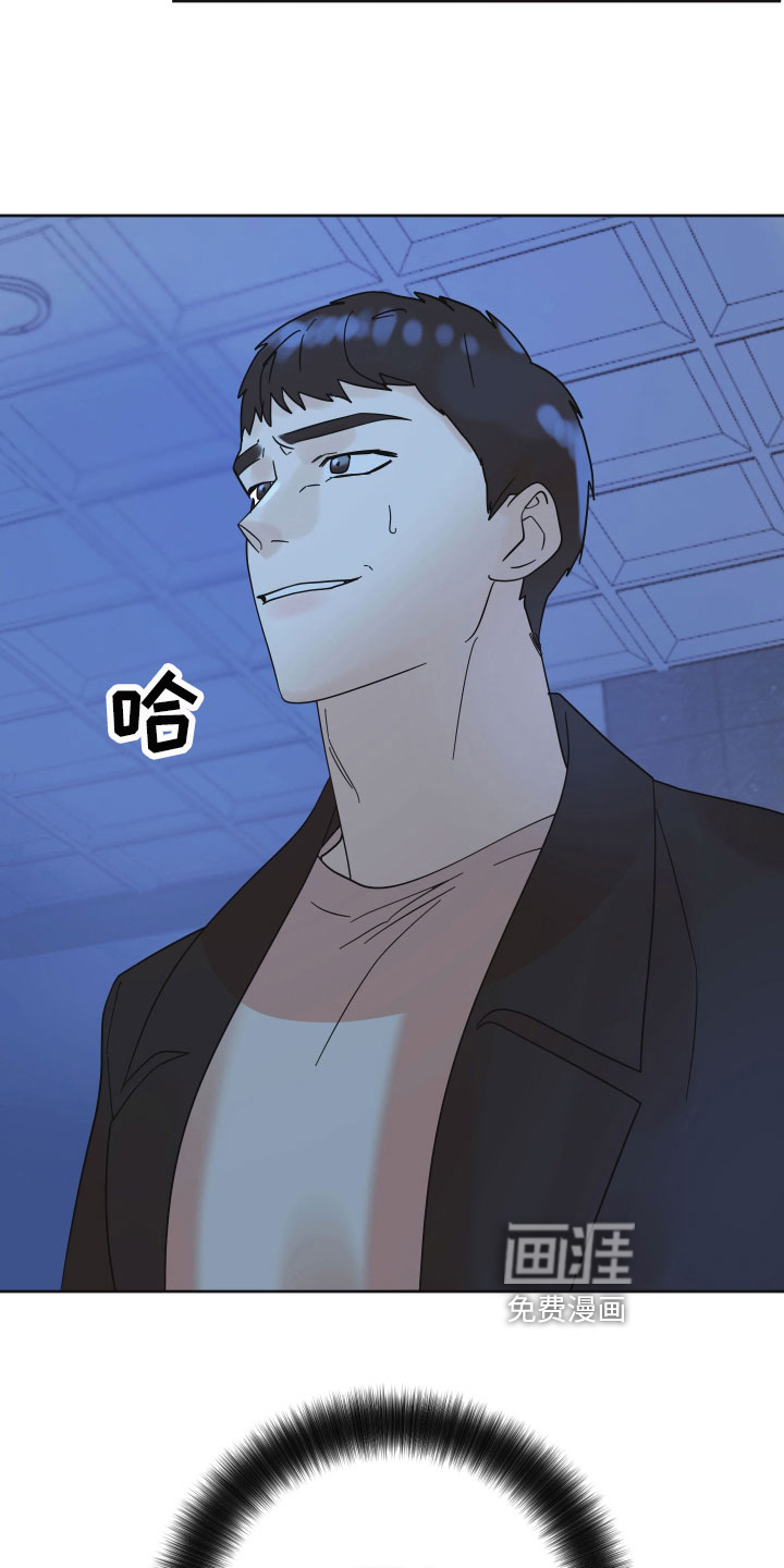 亲亲男闺蜜第16话图