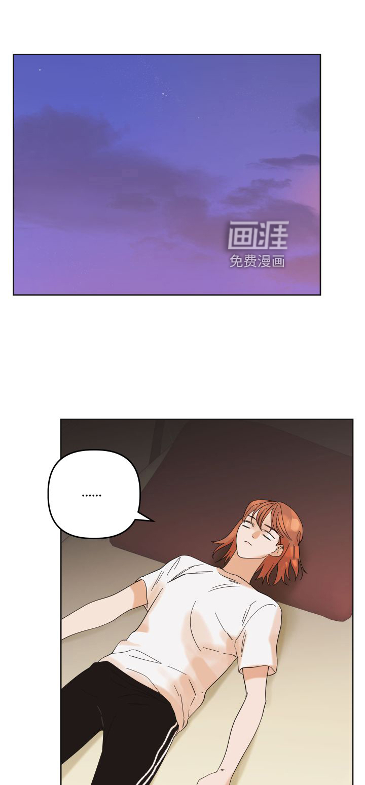 亲亲男闺蜜第18话图