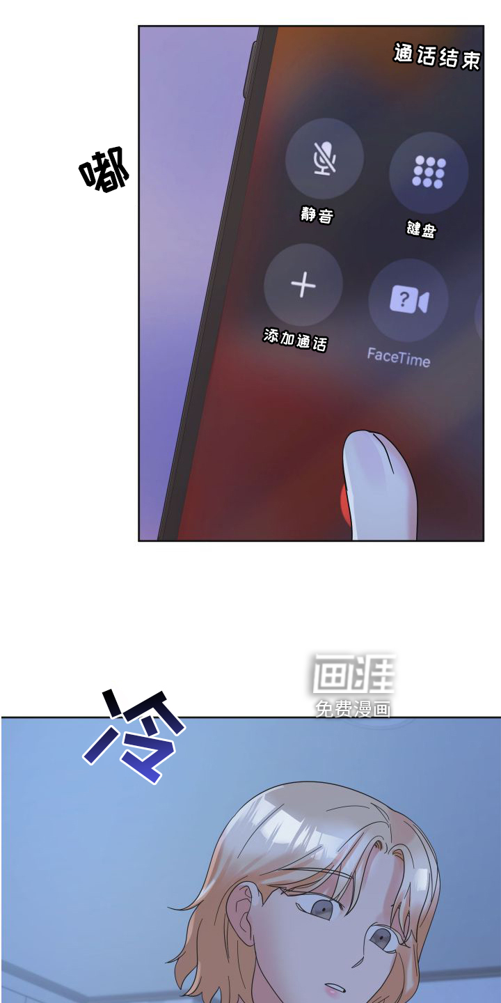 亲亲男闺蜜第18话图