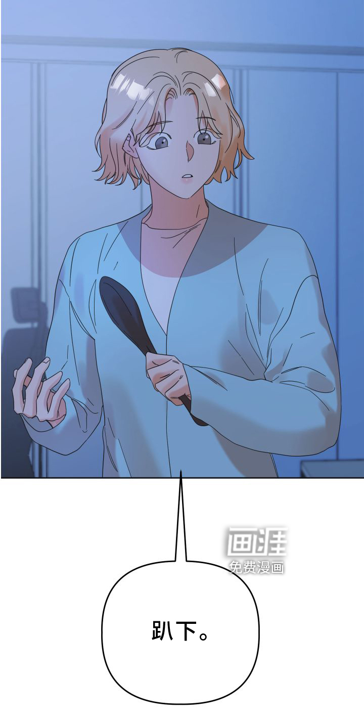 亲亲男闺蜜第18话图