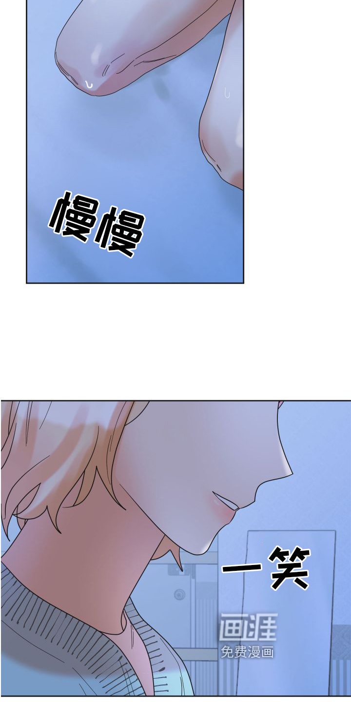 亲亲男闺蜜第18话图