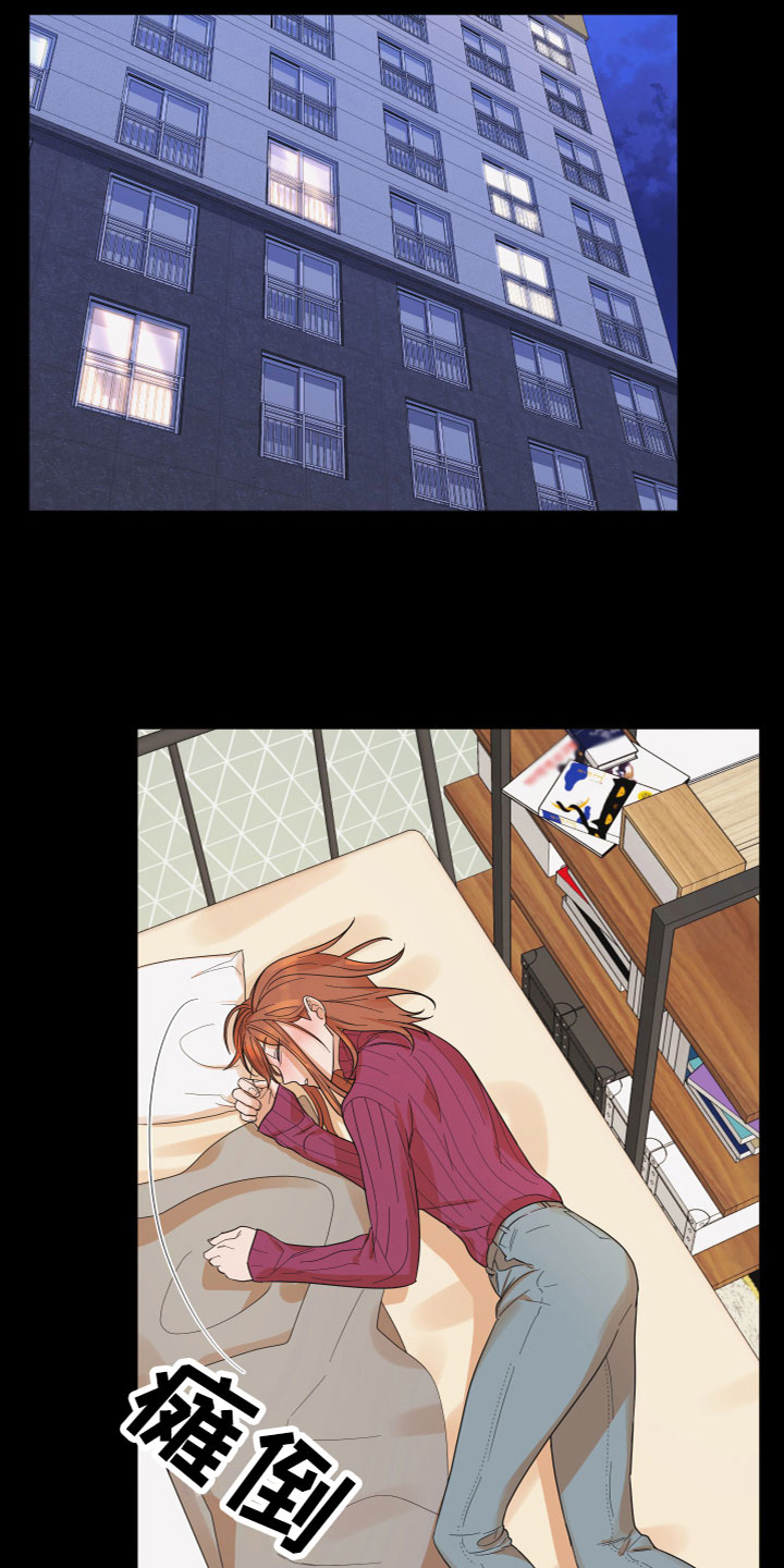 亲亲男闺蜜第2话图