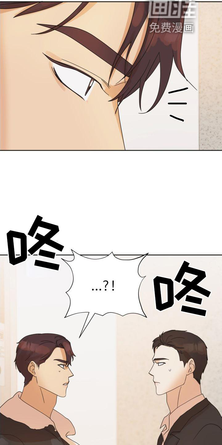 亲亲男闺蜜第20话图