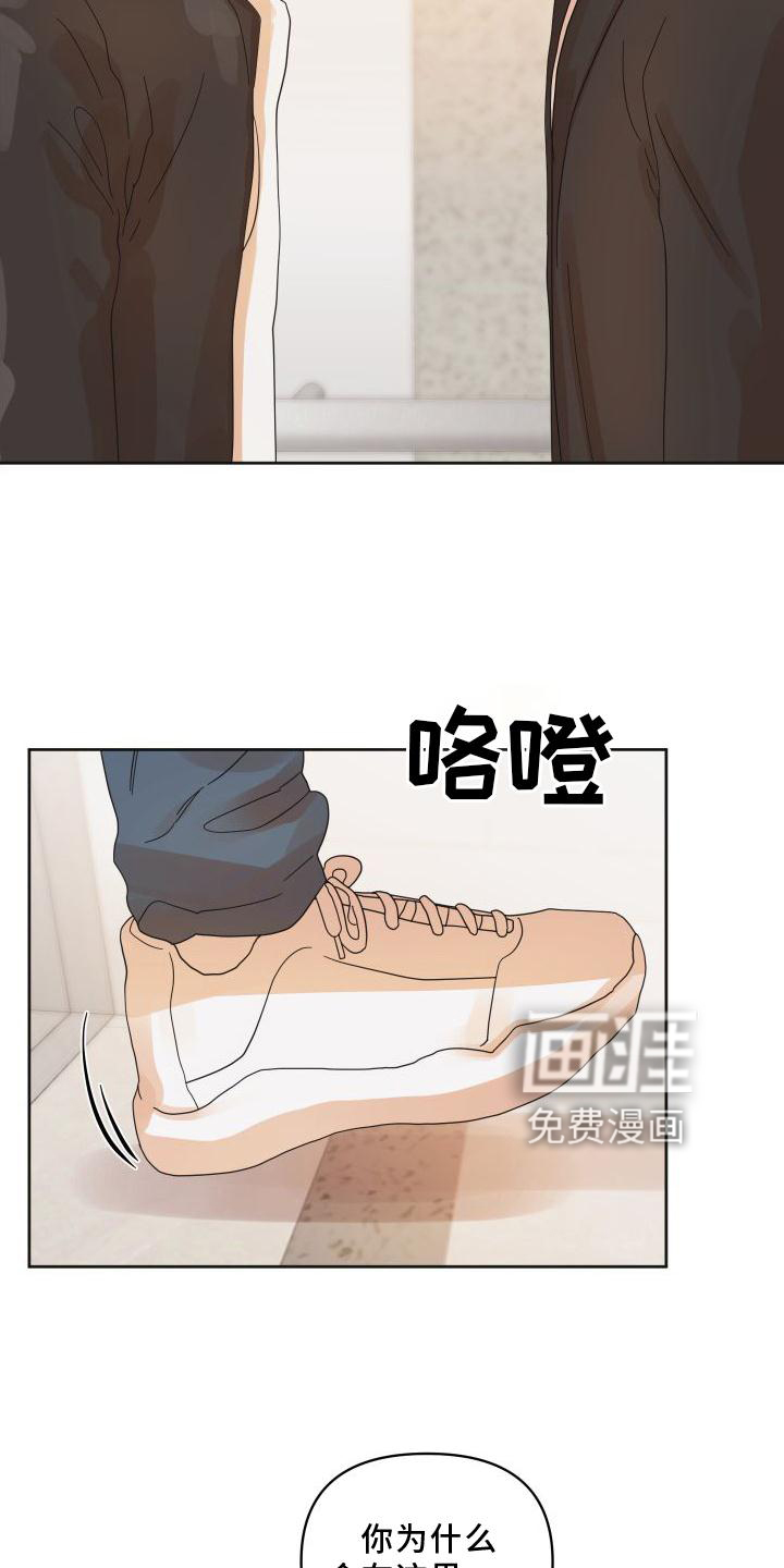 亲亲男闺蜜第20话图