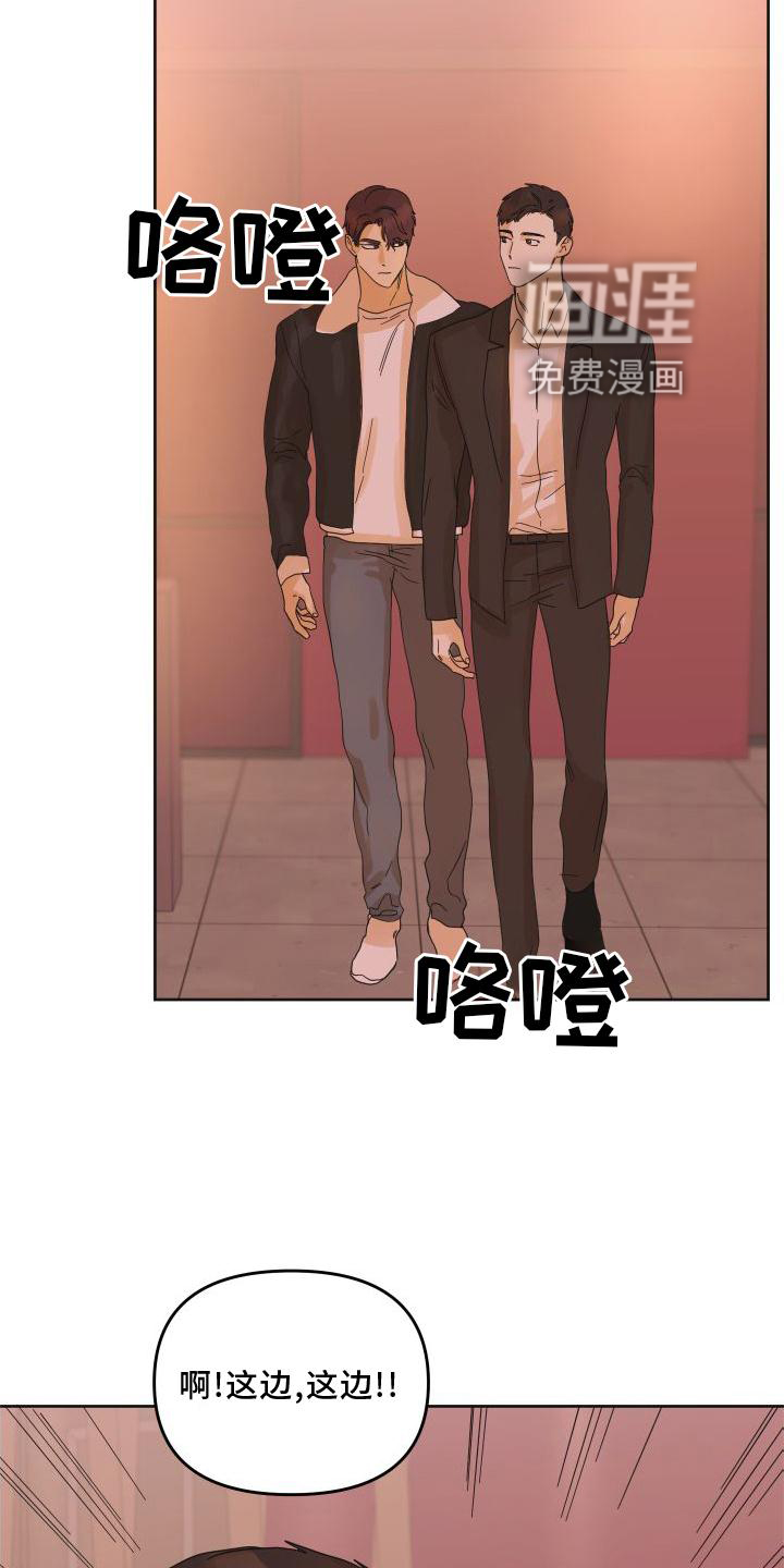 亲亲男闺蜜第20话图