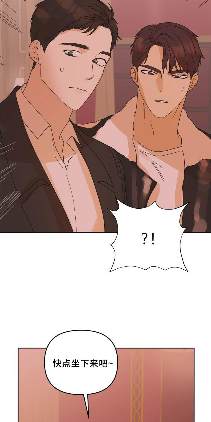 亲亲男闺蜜第20话图