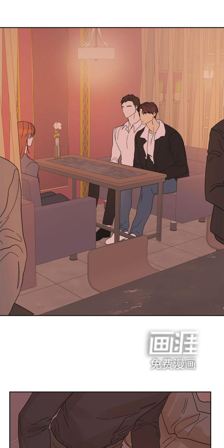 亲亲男闺蜜第21话图