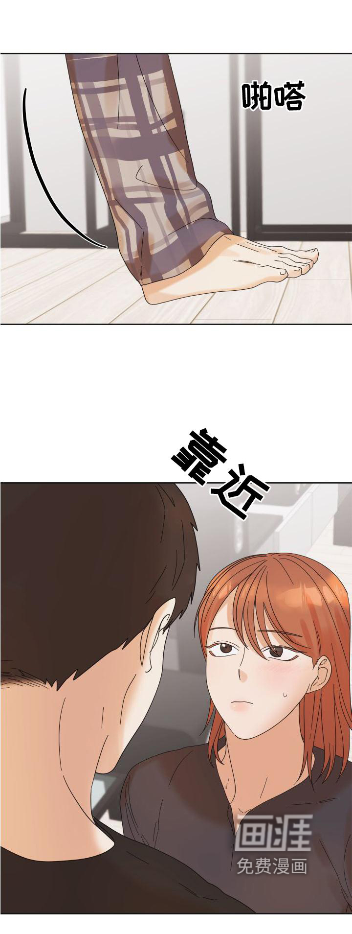 亲亲男闺蜜第24话图