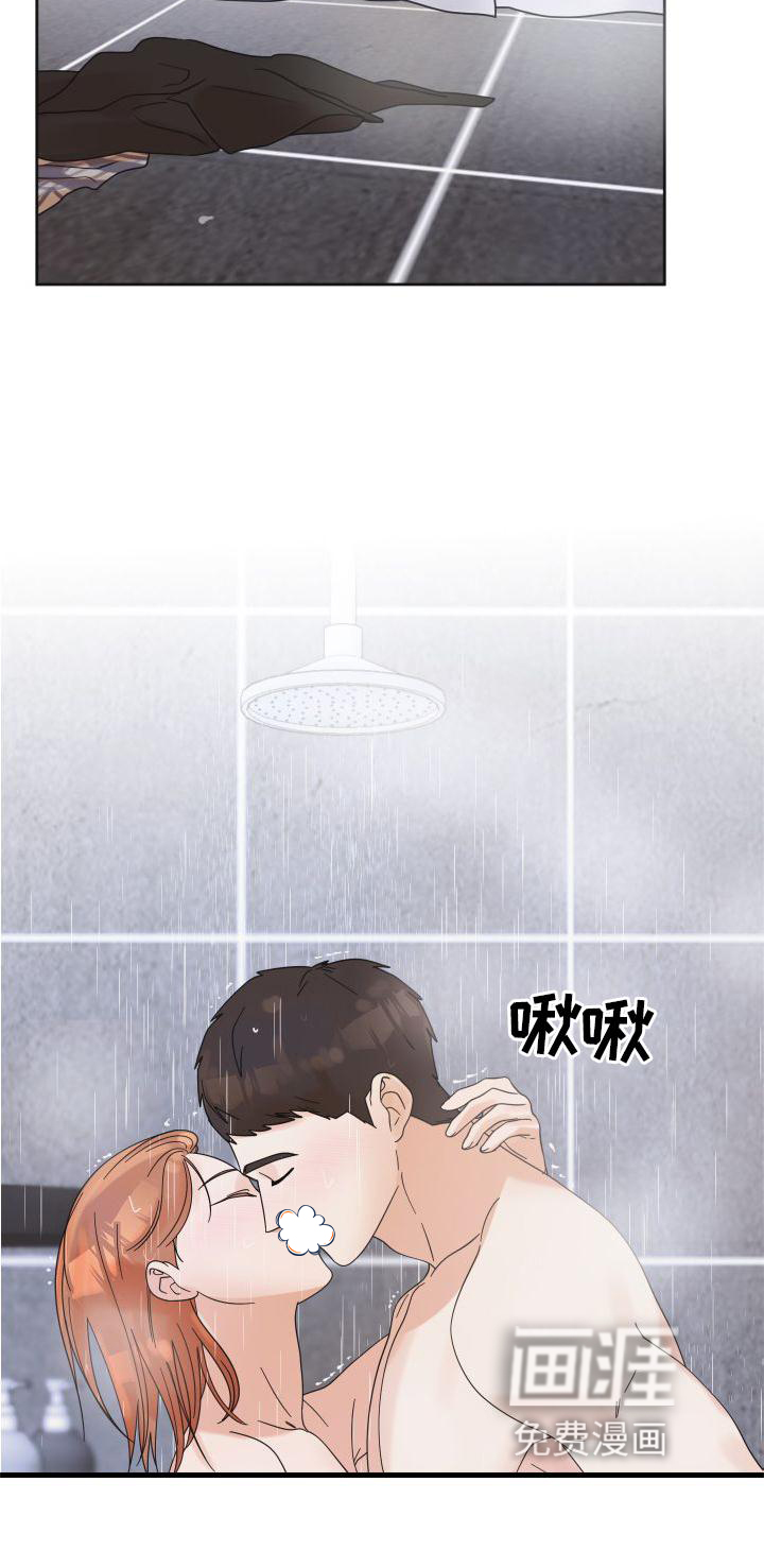 亲亲男闺蜜第24话图