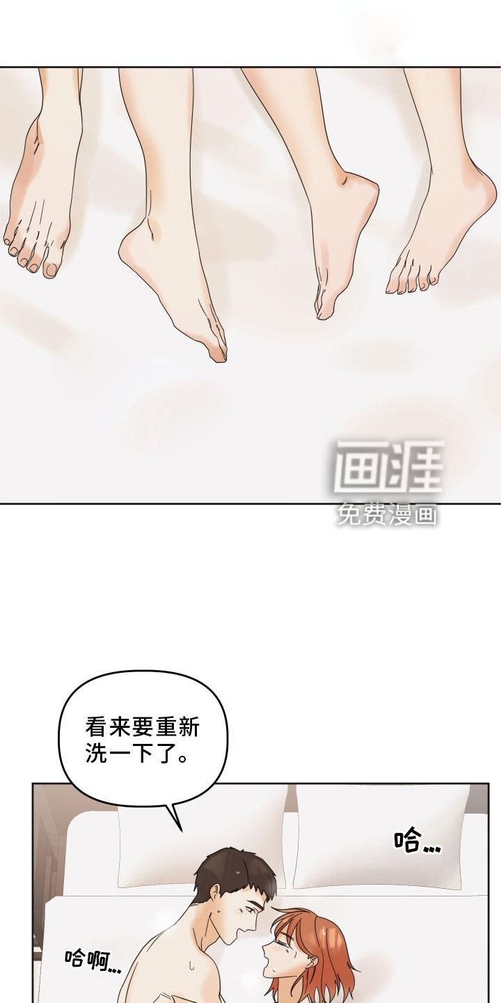 亲亲男闺蜜第25话图