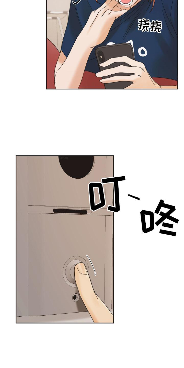 亲亲男闺蜜第25话图