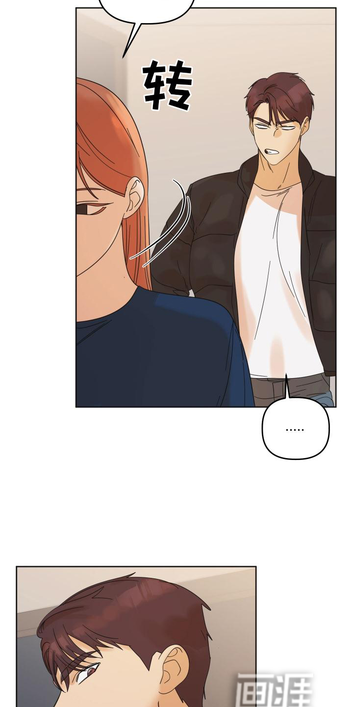 亲亲男闺蜜第25话图