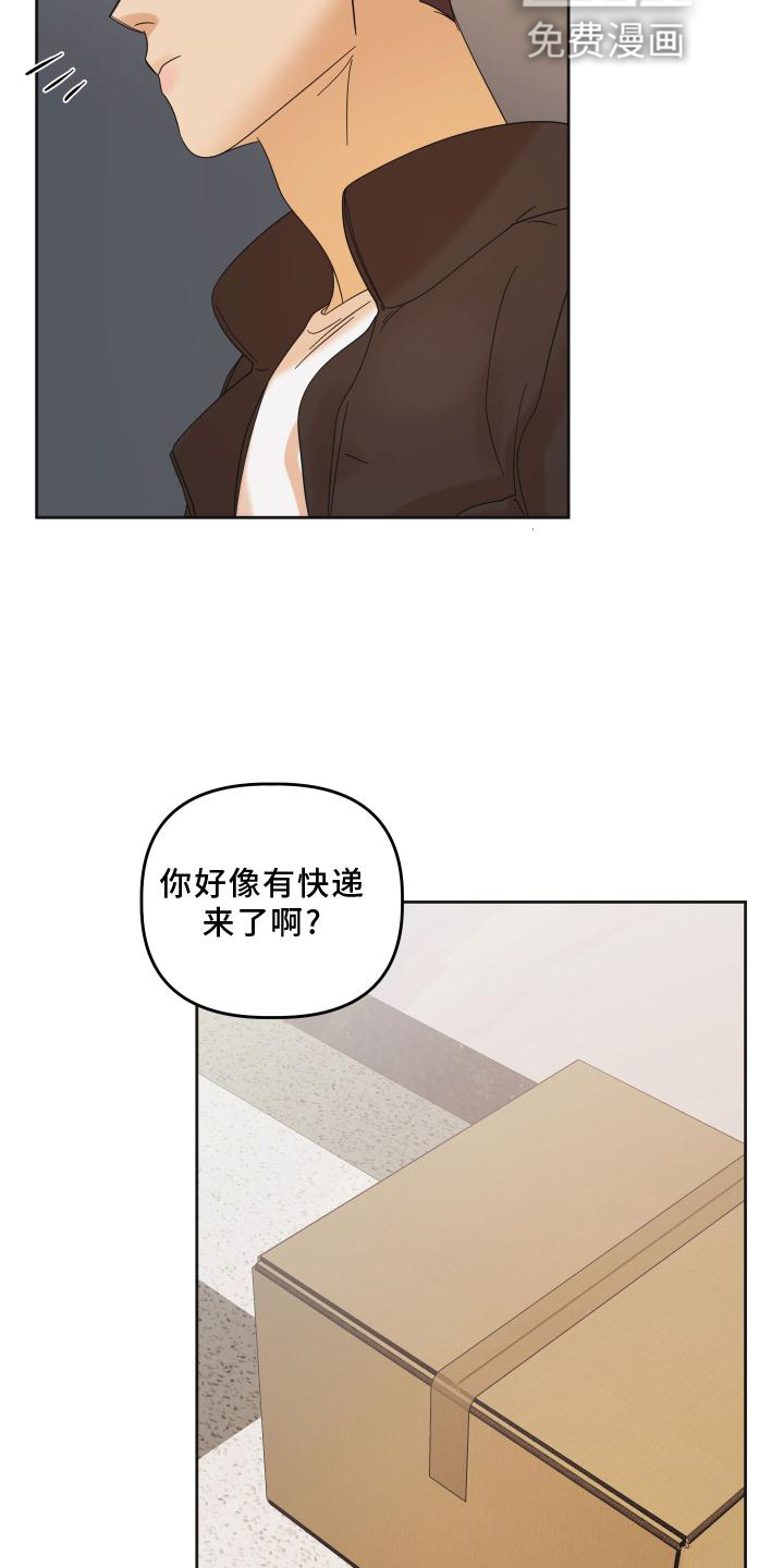 亲亲男闺蜜第25话图