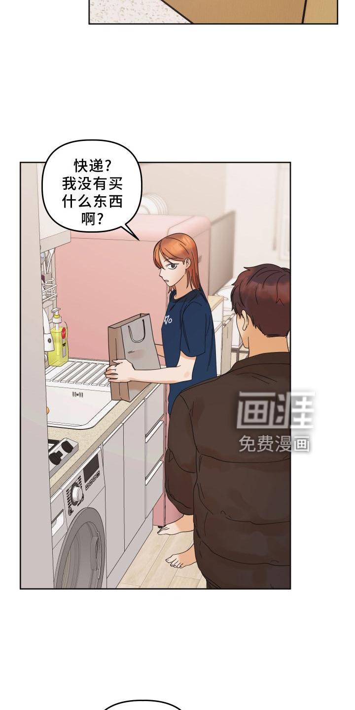 亲亲男闺蜜第25话图