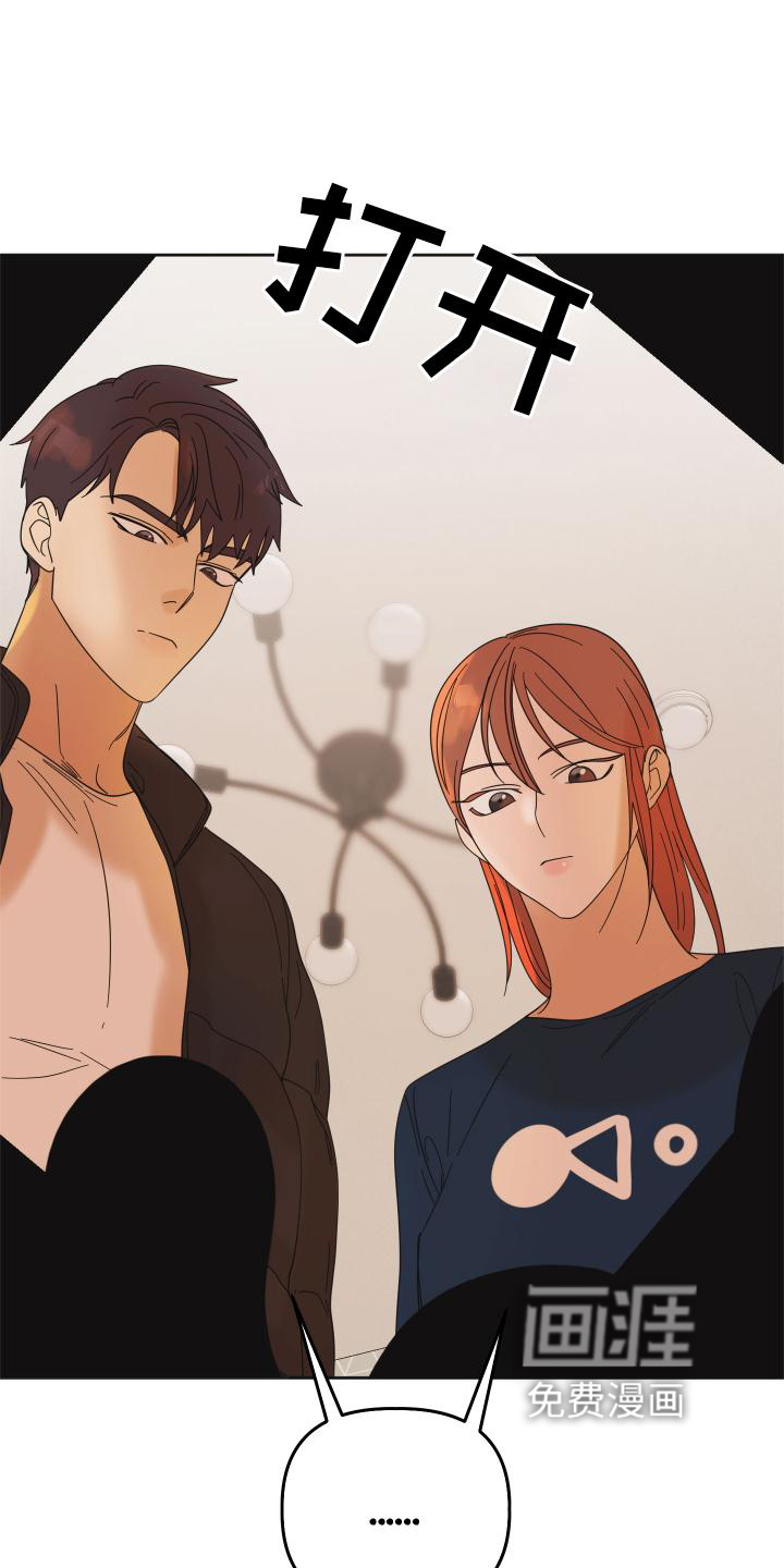 亲亲男闺蜜第25话图