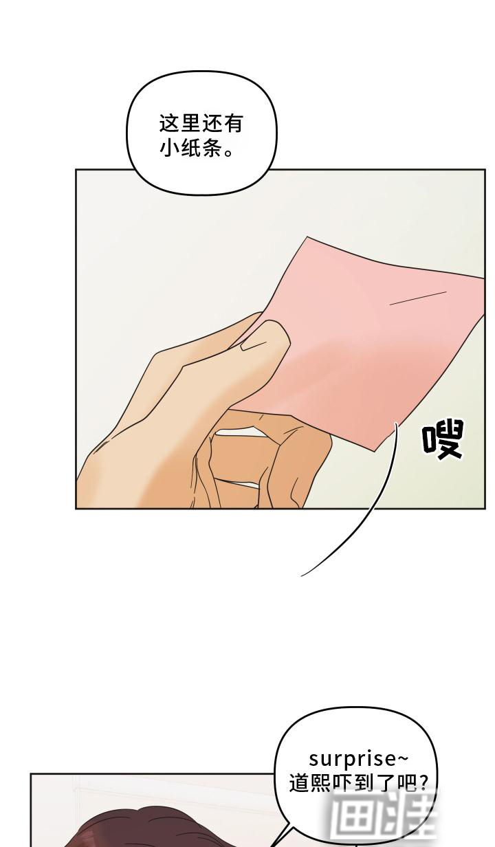 亲亲男闺蜜第26话图