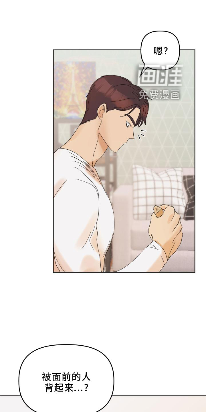 亲亲男闺蜜第26话图