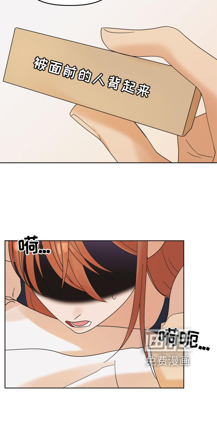 亲亲男闺蜜第26话图