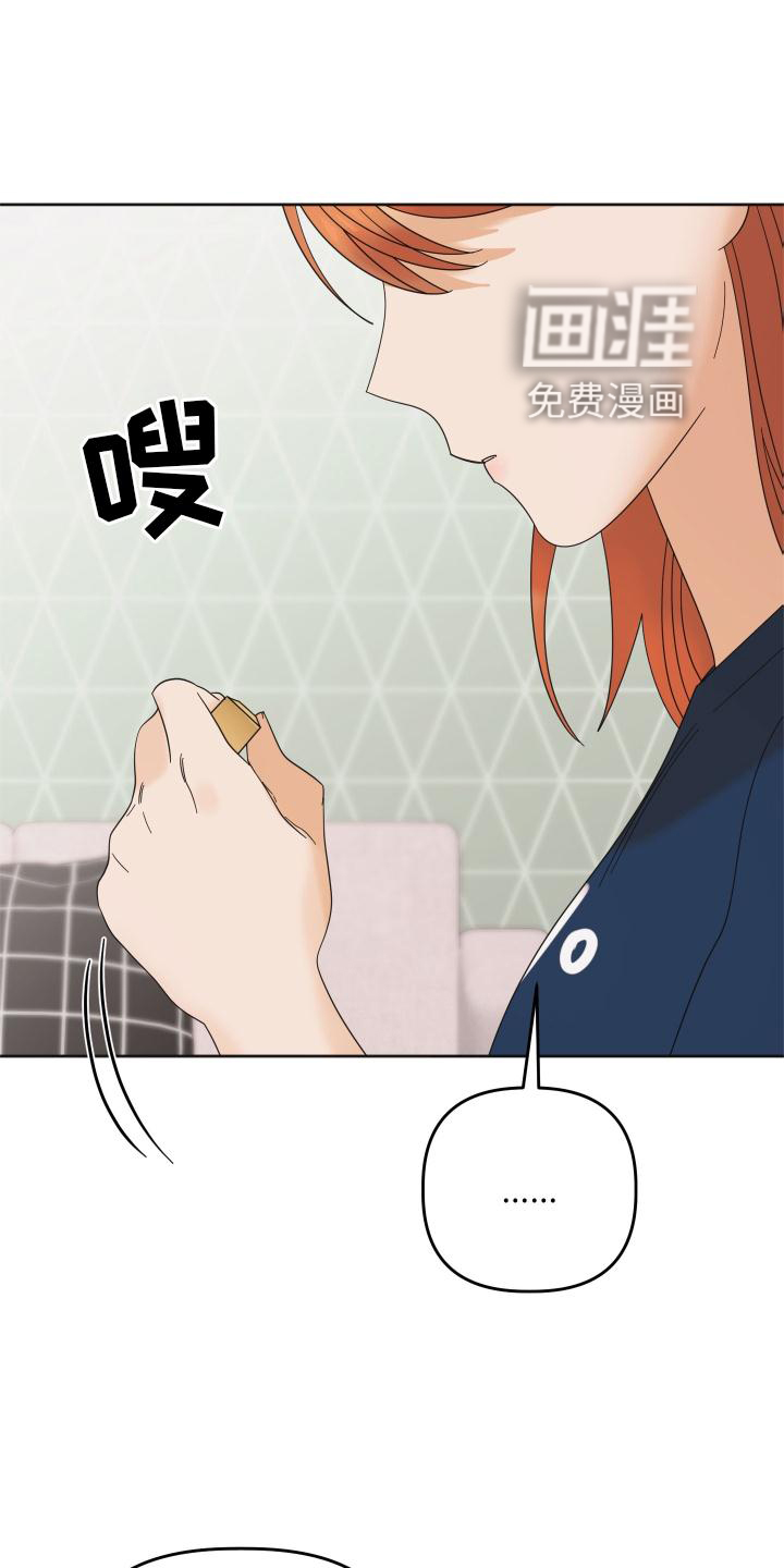 亲亲男闺蜜第26话图