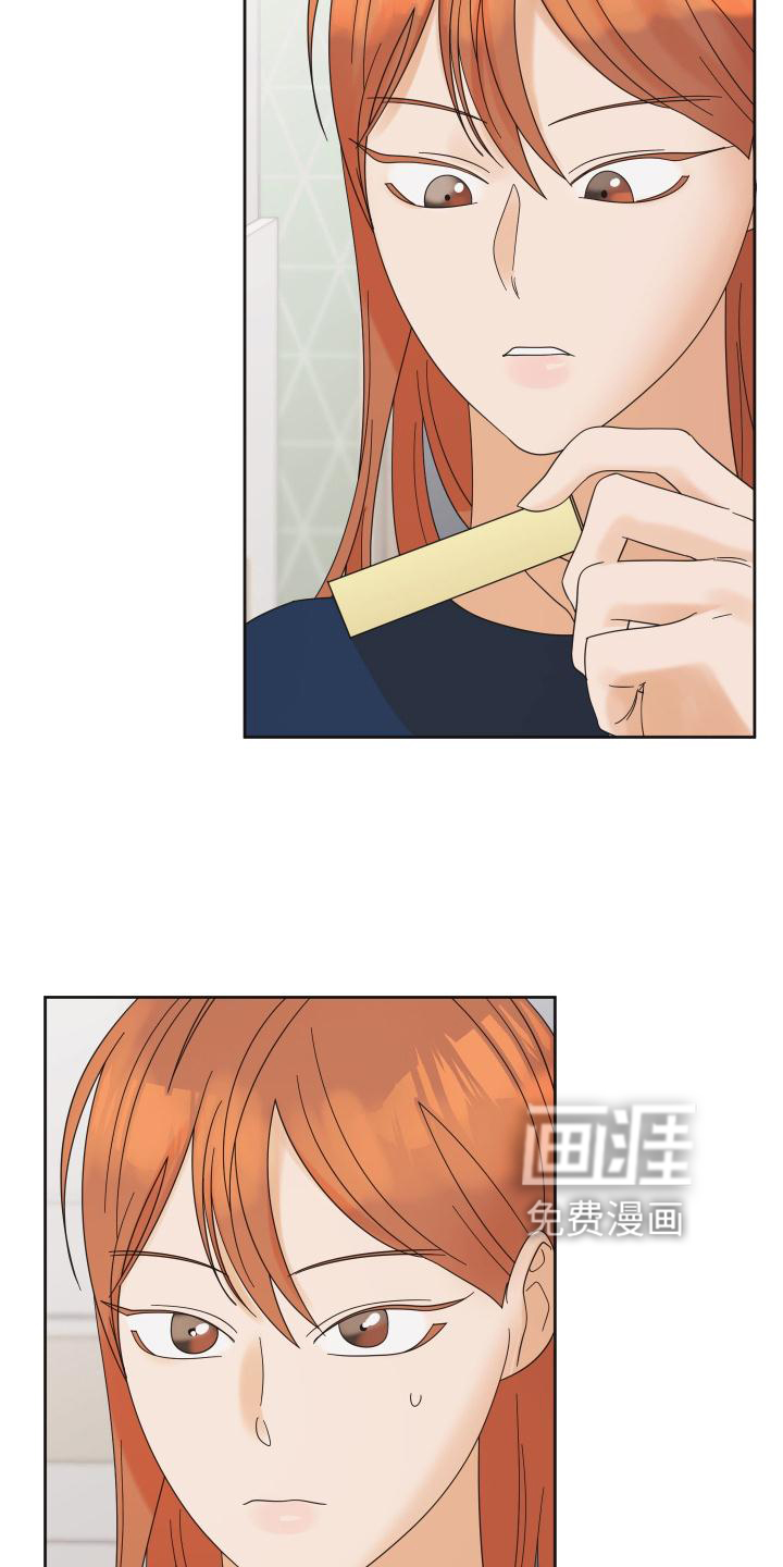 亲亲男闺蜜第26话图