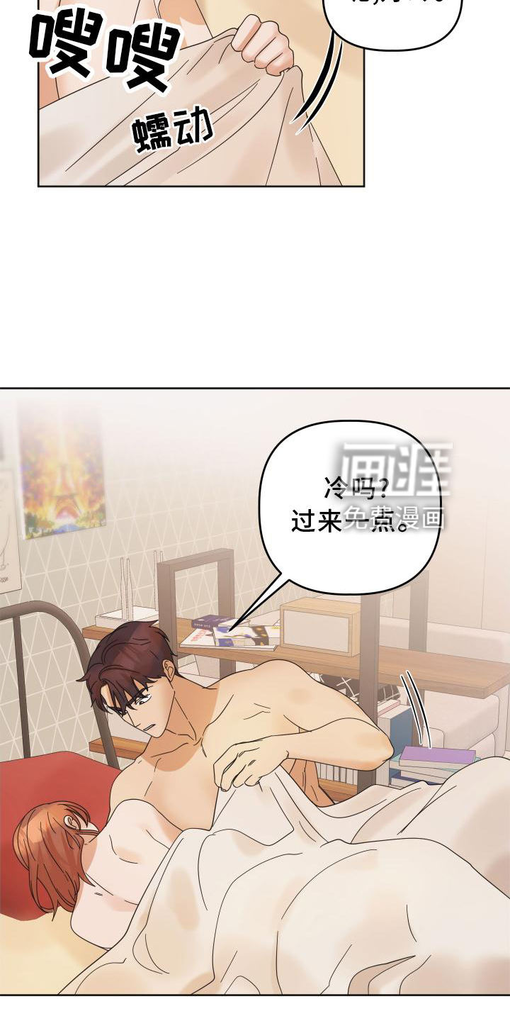 亲亲男闺蜜第29话图