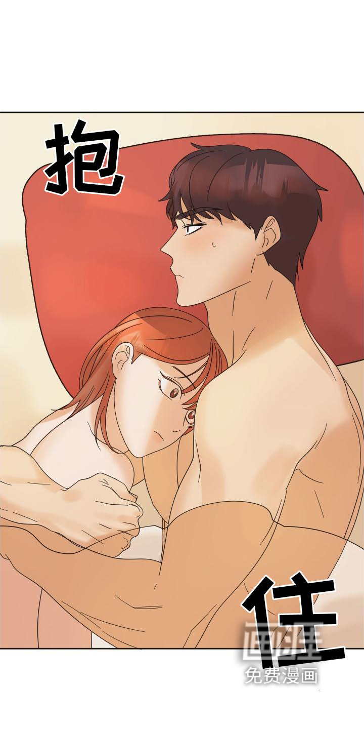 亲亲男闺蜜第29话图