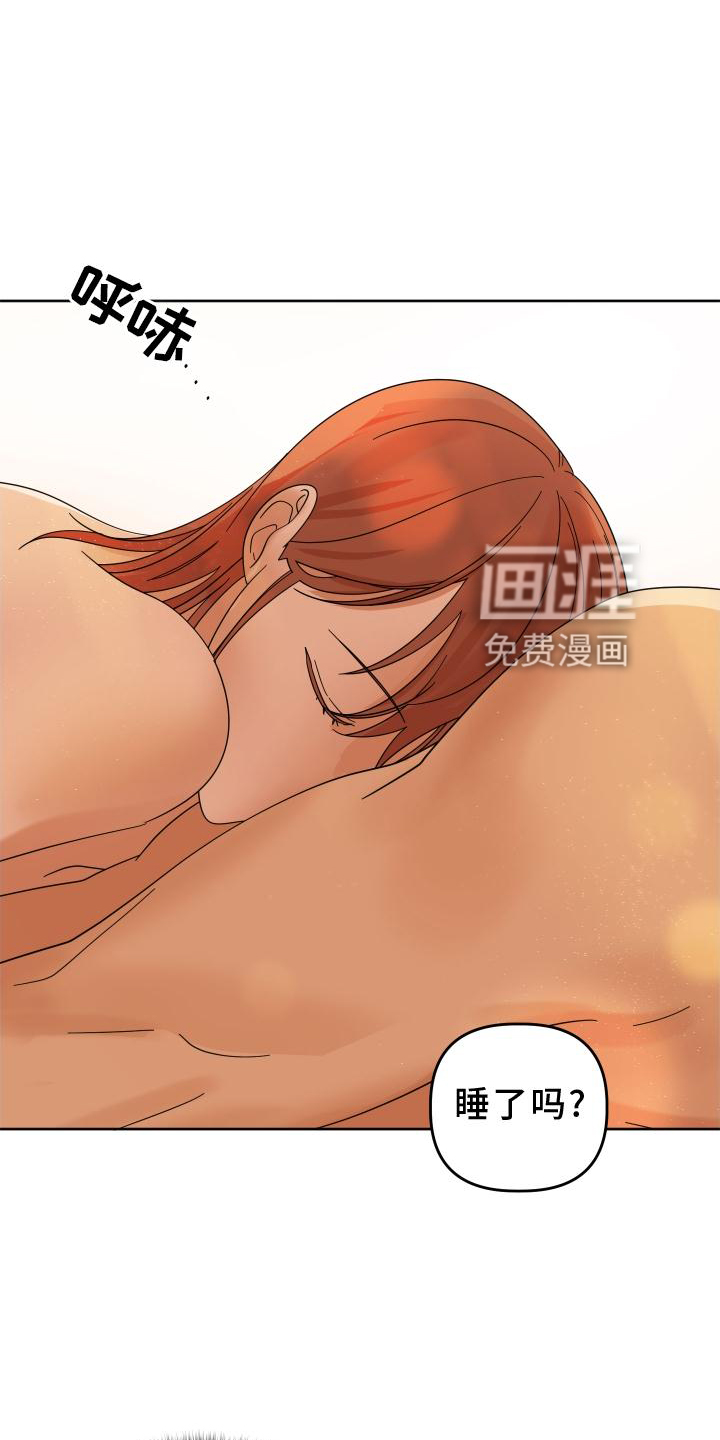 亲亲男闺蜜第29话图