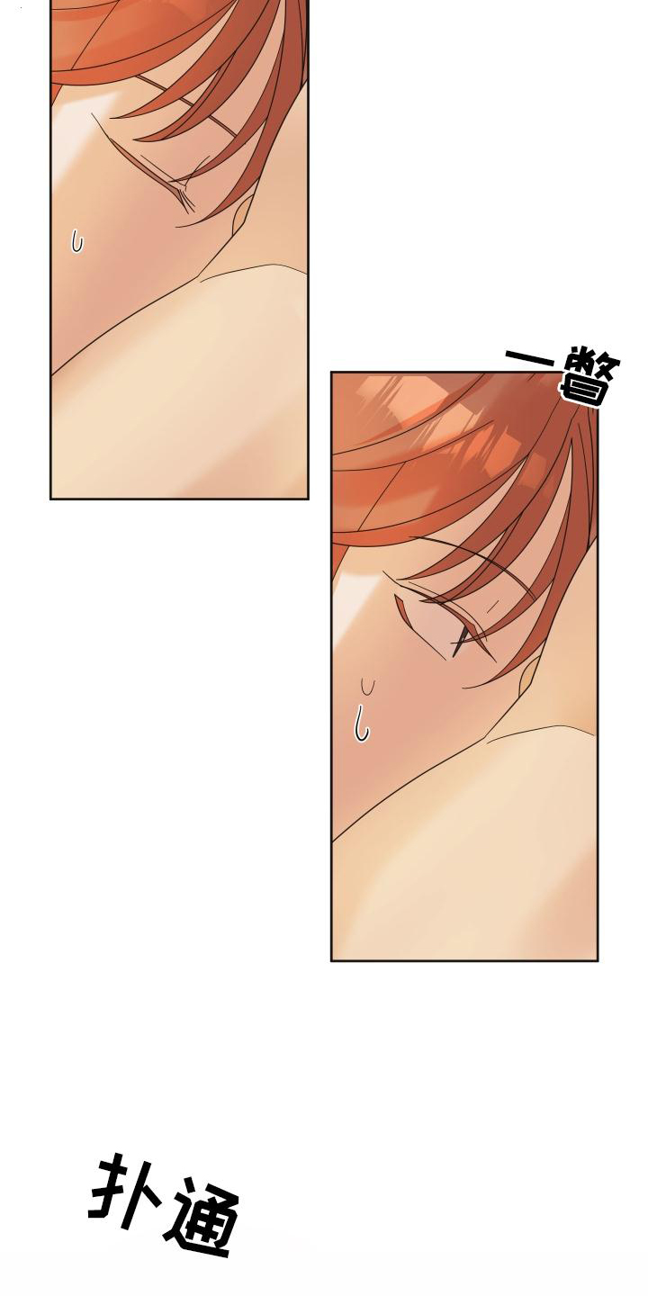 亲亲男闺蜜第29话图