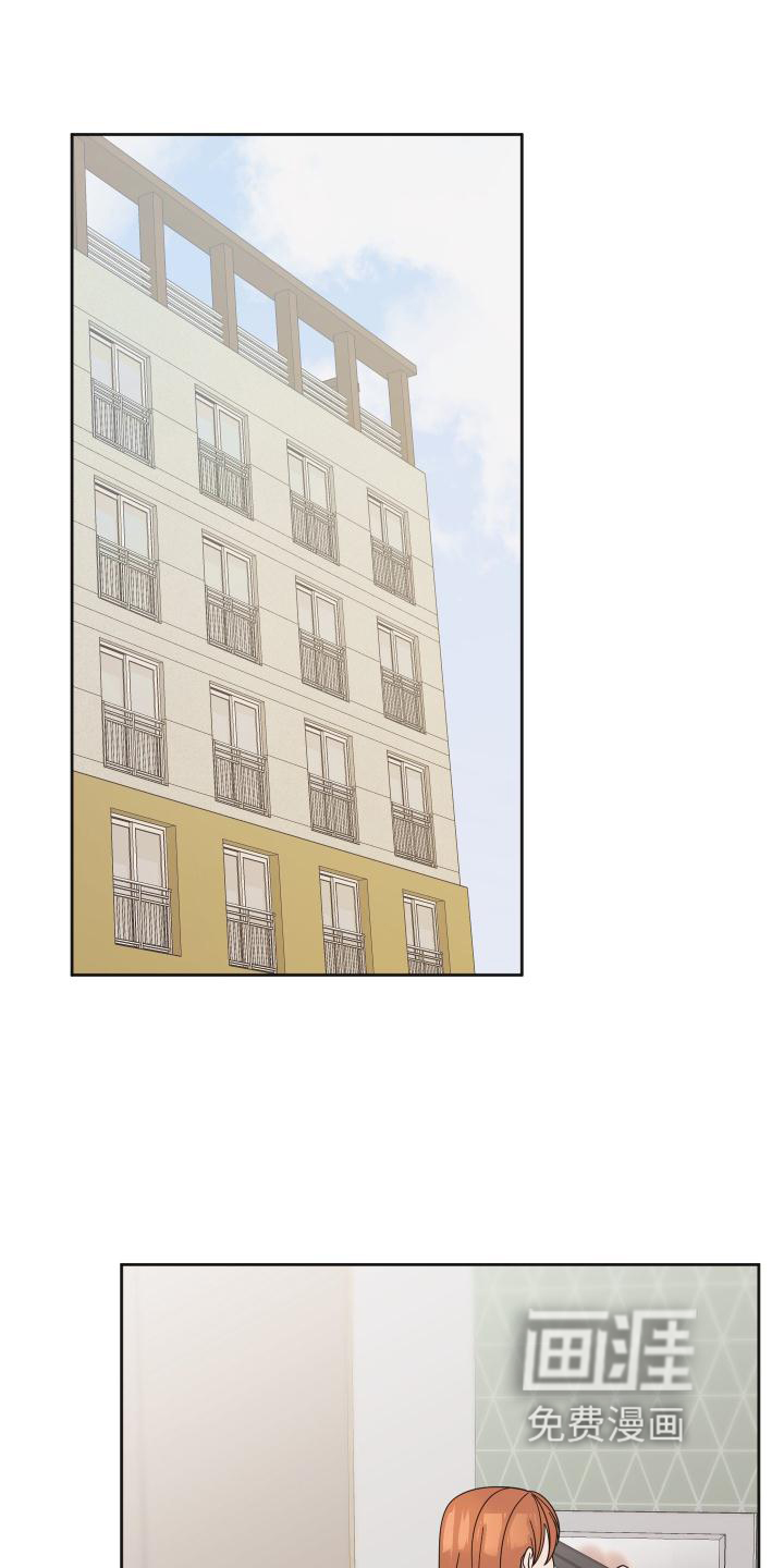 亲亲男闺蜜第30话图