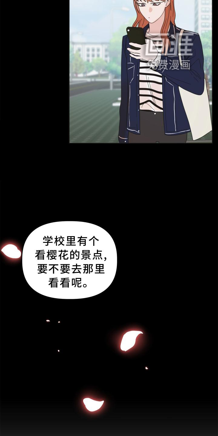 亲亲男闺蜜第30话图
