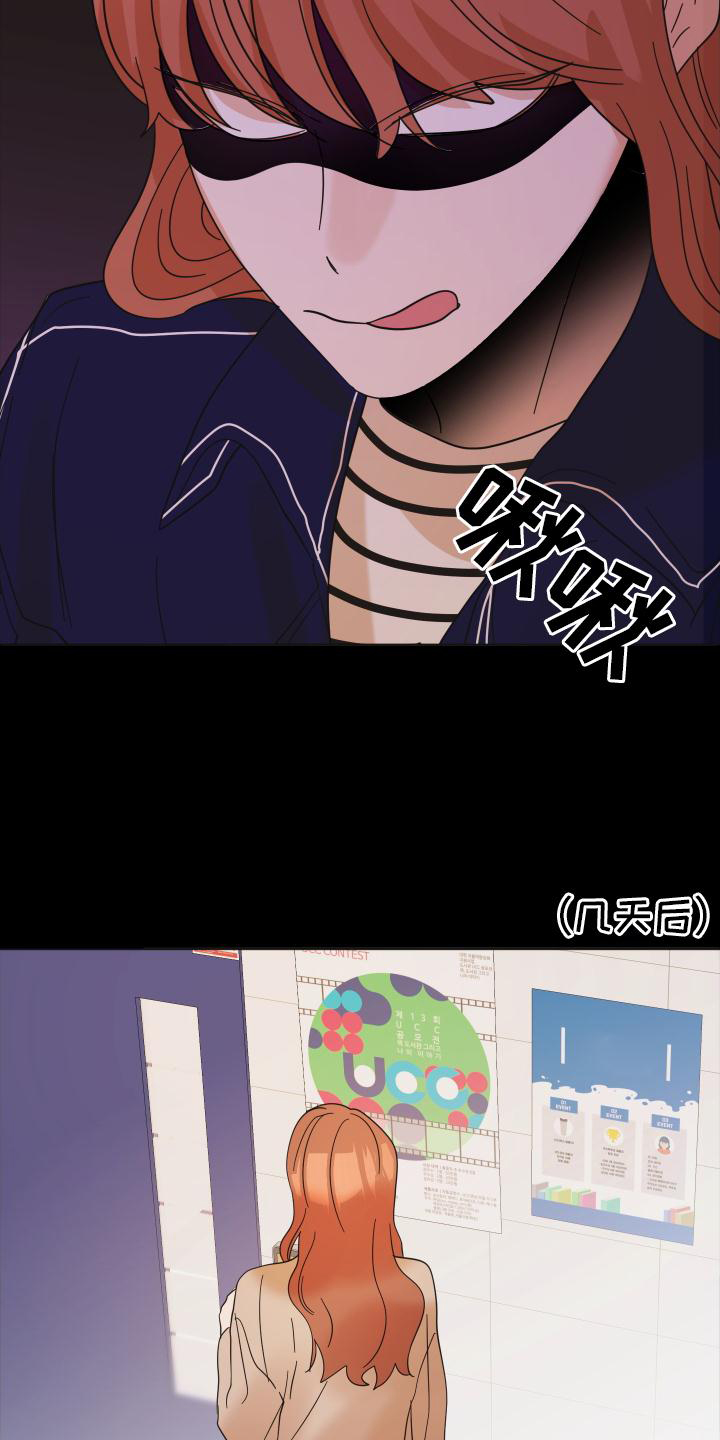 亲亲男闺蜜第31话图