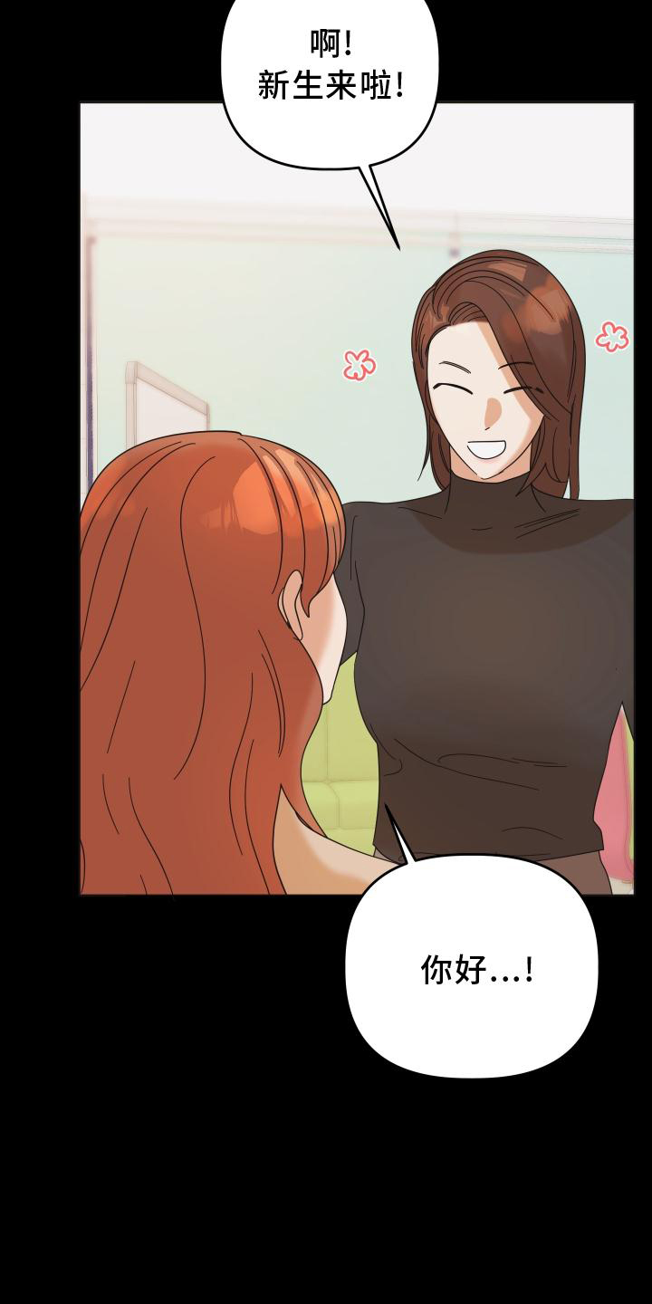 亲亲男闺蜜第31话图