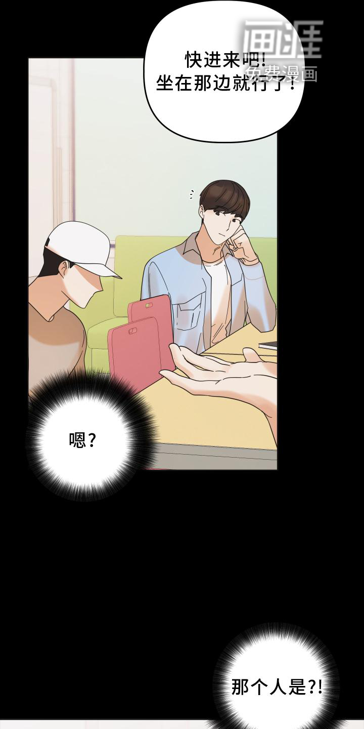 亲亲男闺蜜第31话图