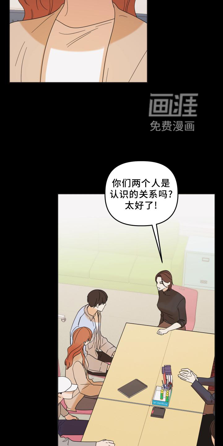 亲亲男闺蜜第31话图