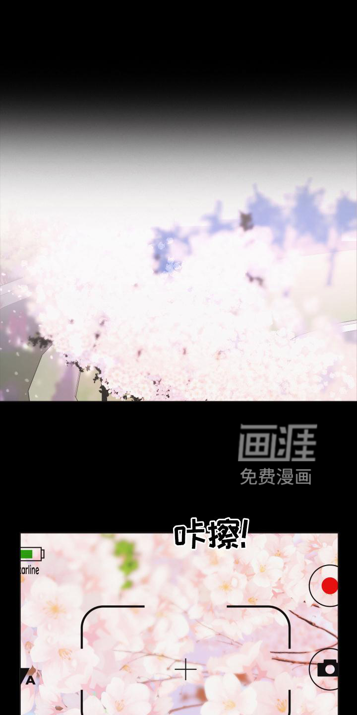 亲亲男闺蜜第32话图