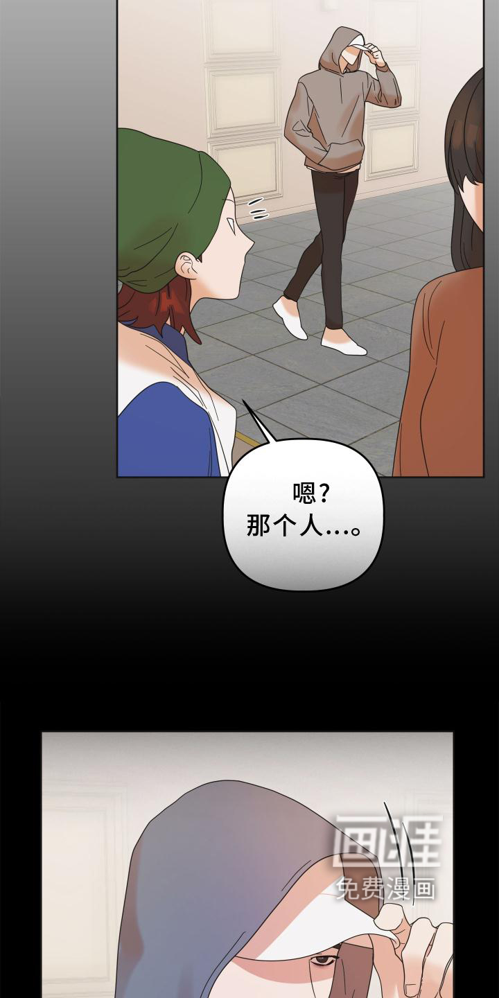 亲亲男闺蜜第33话图