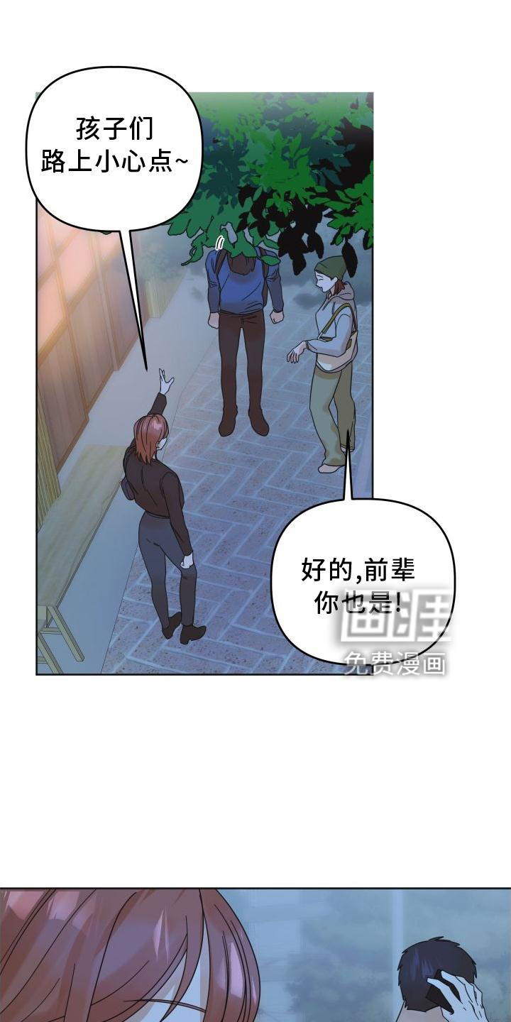 亲亲男闺蜜第34话图